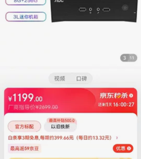 AOC 荣光912 迷你商用办公台式机家用...