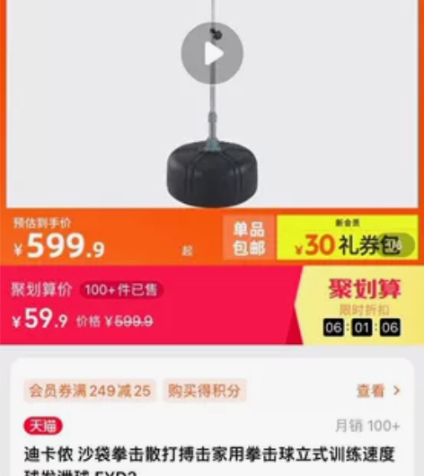 迪卡侬 沙袋拳击散打搏击家用拳击球立式训练...
