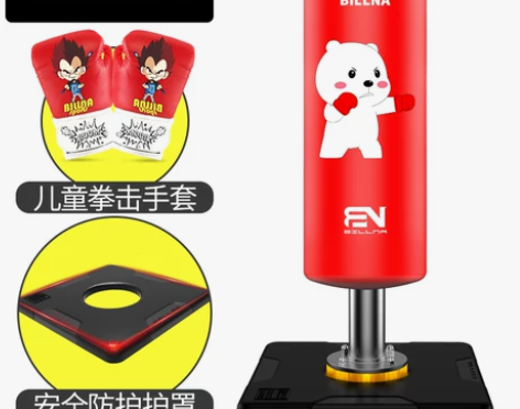 【双11狂欢价】儿童拳击沙袋立式家用小孩散...