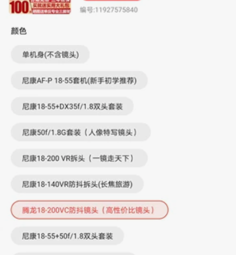 尼康D3500单反机身腾龙18-200vc...
