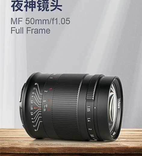 七工匠50mm f1.05全画幅镜头适用索...