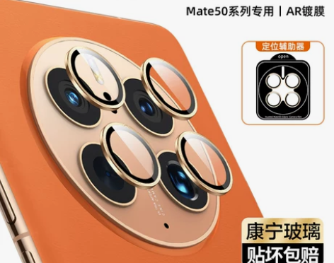 康宁玻璃适用华为mate50pro镜头膜m...