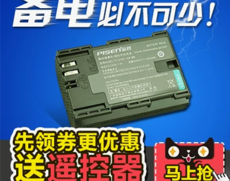 品胜LP-E6电池佳能5D2 5D3 70...