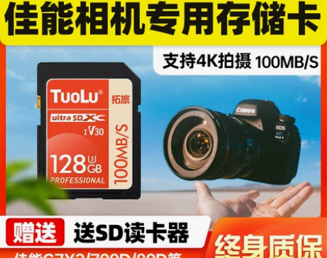 佳能相机内存SD卡128G储存卡m50 2...