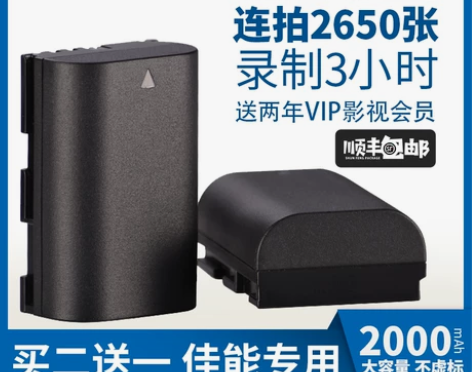 卡丹仕 数码相机电池 感兴趣的话点“我想要...