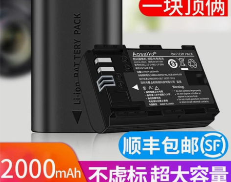 【年货价】Aosailo 相机电池LP-E...