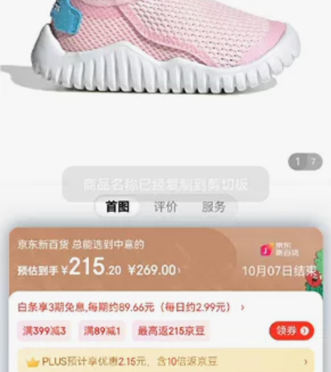 全新，未穿过，穿不上，adidas阿迪达斯...