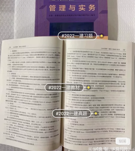2022年一级建造师教材一建教材五大专业(...