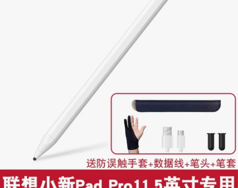 【过年不打烊】【原装正品】联想平板小新手写...
