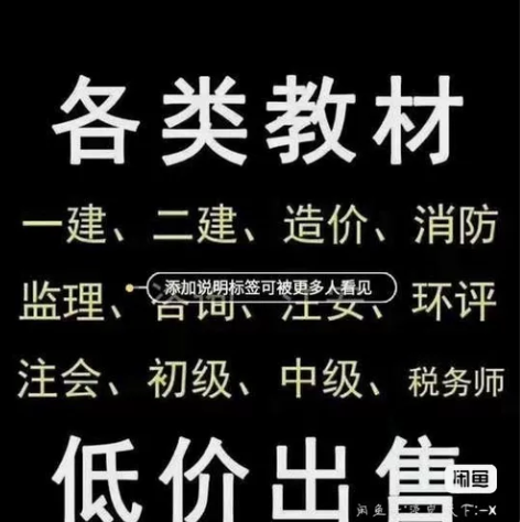 文具盒备考2022江苏二级造价工程师考试(...