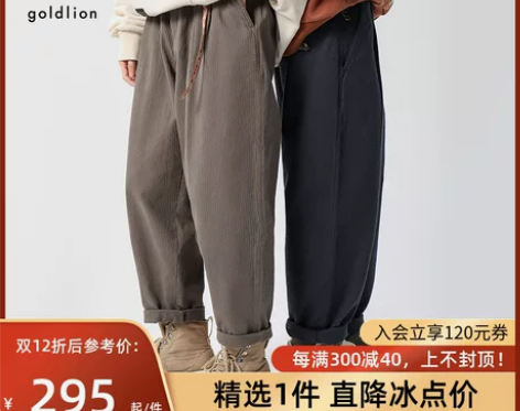 金利来G+日系简约风水洗锥形长裤宽松直筒裤