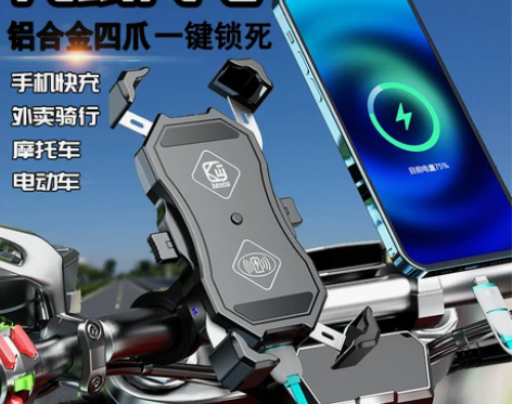 手机导航支架 导航支架外卖无线充电摩托车电...