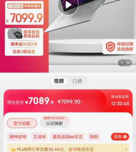 全新未拆封华硕无畏pro15 2022 6...