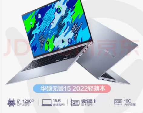 华硕无畏15 2022 全新12代酷睿 高...