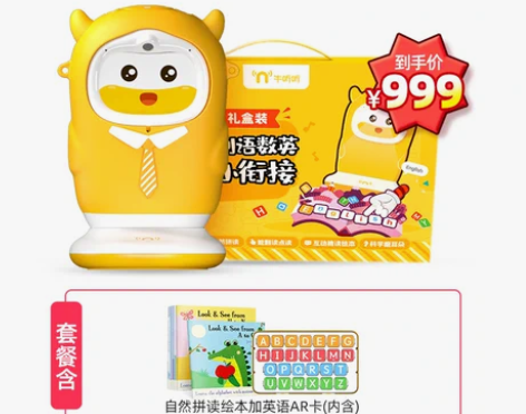 牛听听儿童智能熏教读书绘本阅读机器人分级教...