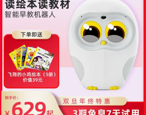物灵卢卡Luka绘本阅读机器人英语点读笔儿...