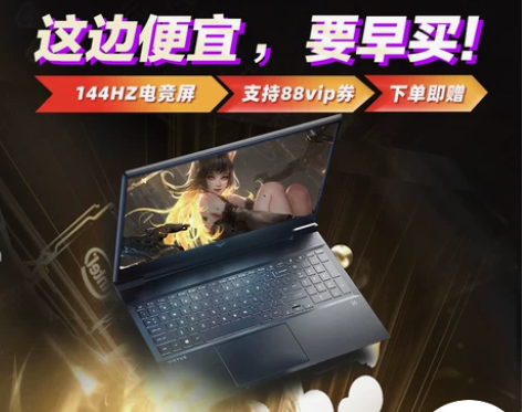 无界游戏本HP惠普光影精灵8暗影精灵 12...