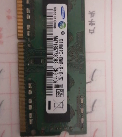 自用三星ddr3 2g笔记本内存条，应该是...