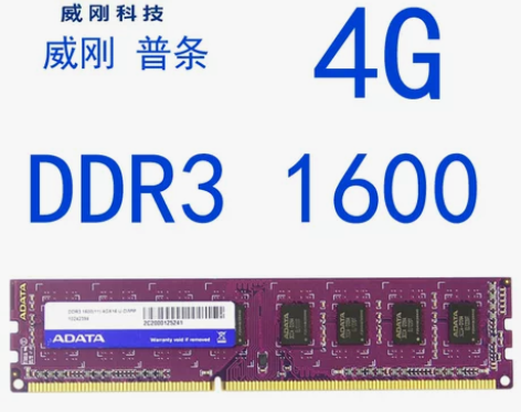 AData/威刚8G 4G DDR3 16...