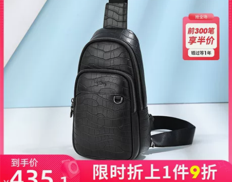 金利来胸包 胸包男包斜挎包新潮真皮男士鳄鱼...