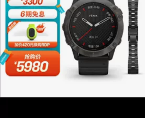 佳明（GARMIN）Fenix6X Pro...
