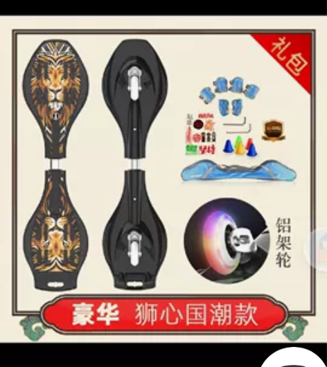 斯威蛇形滑板车，今年2月实付148买的 几...