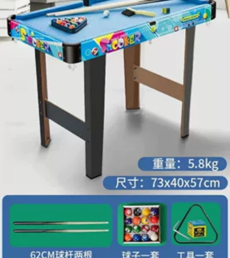 儿童室内台球游戏桌，低价转让，有意私聊 感...