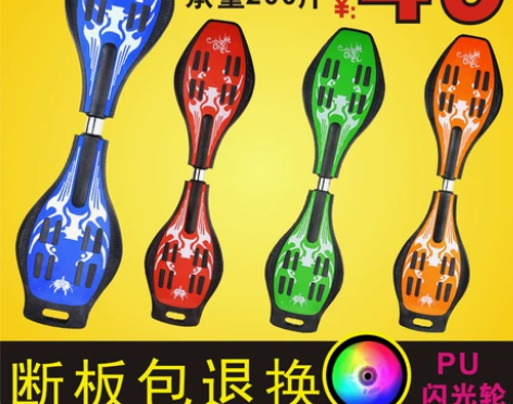 随心正品板蛇二轮滑板两轮儿童滑板车成人2轮...