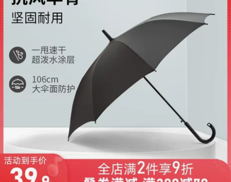 珍妮花零压超值直骨伞家用长柄黑色双人雨伞加...