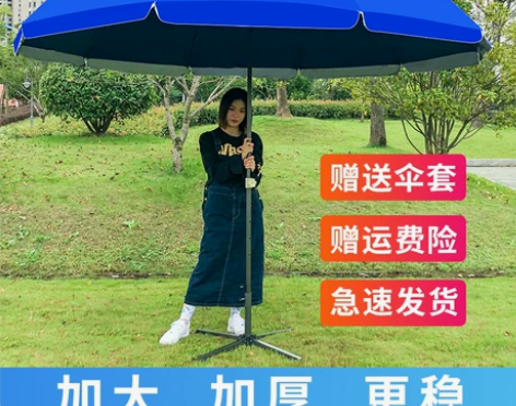 雨伞遮阳伞户外大号摆摊太阳伞防紫外线折叠商用