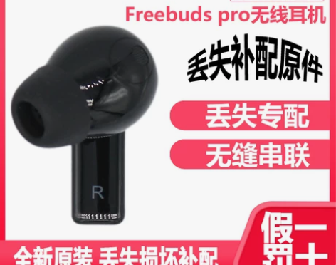 华为耳机 耳机耳麦FreeBuds Pro...
