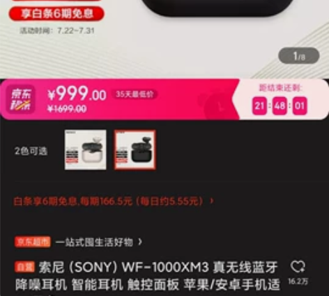 索尼降噪豆WF-1000XM3，一直带套使...