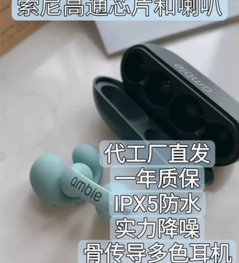 【代工厂直发顶配】日本索尼平替气传导耳机骨...