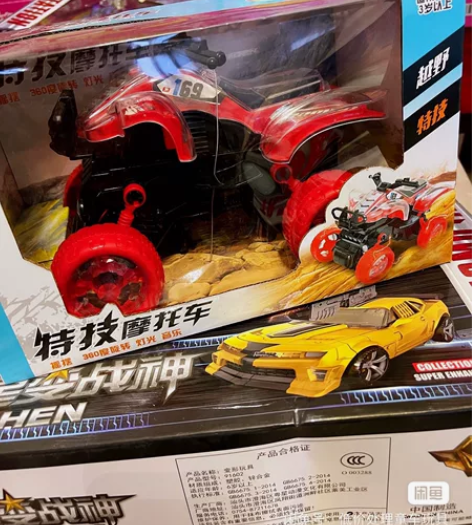 越野特技摩托车清仓处理一批儿童玩具做批发的...