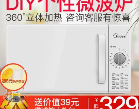 Midea/美的 M1-201A微波炉迷你...