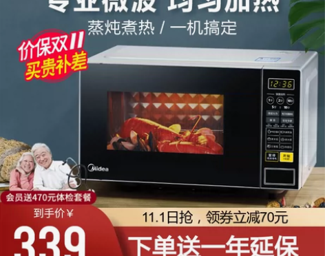 美的微波炉家用小型迷你多功能智能转盘式旗舰...