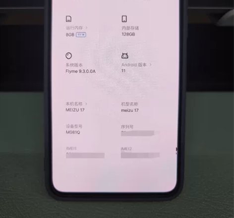自用魅族17,8+128,边框有轻微磕碰,...
