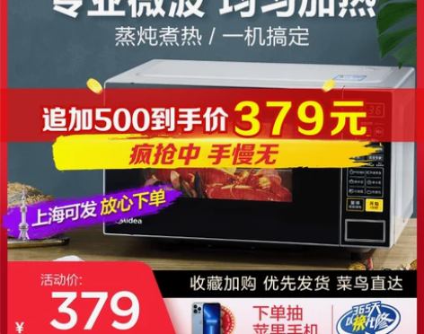 美的微波炉家用智能小型杀菌功能一体加热专用...