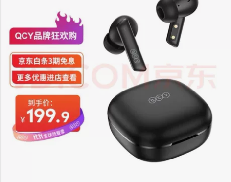 QCY MeloBuds ANC（黑色）主...