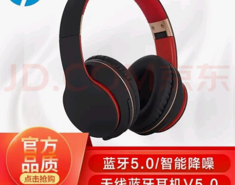 惠普全新无线蓝牙耳机，未拆封。实体店原装正...