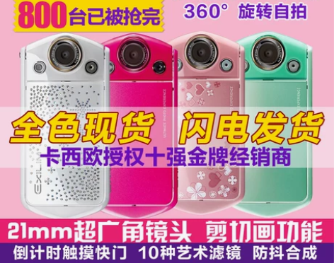 Casio/卡西欧 EX-TR350 数码...