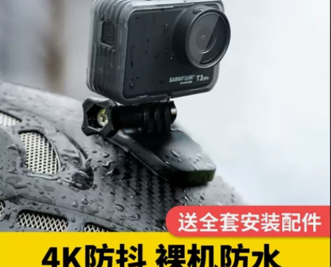 山狗T3pro运动相机头盔骑行防 抖360...