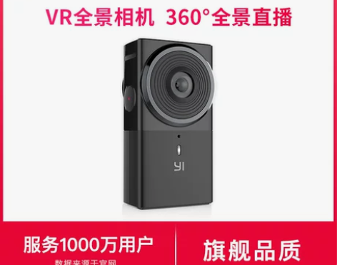 小蚁VR全景相机360度高清摄像机相机5....