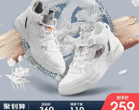 XTEP/特步 板鞋 特步天乘剪纸系列 款...