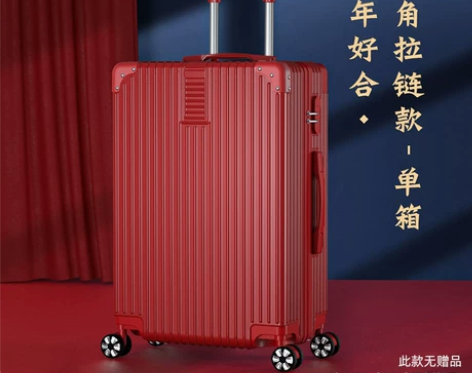 【几乎全新】北爱红色行李箱结婚陪嫁箱子新娘...