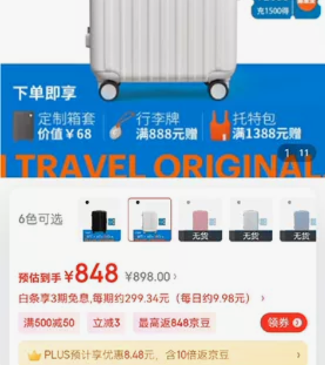 ITO行李箱,白色25寸经典款,全新没用过...