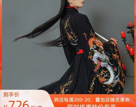 如梦霓裳X神都夜行录联名款【烛龙】汉服男大...