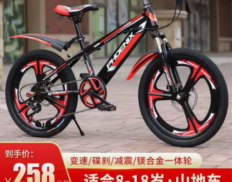凤凰儿童自行车8-10-12岁中大童 学生...