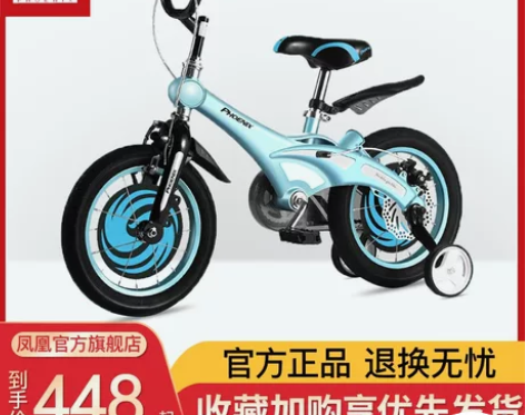 凤凰儿童自行车12/14/16寸男女宝宝单...