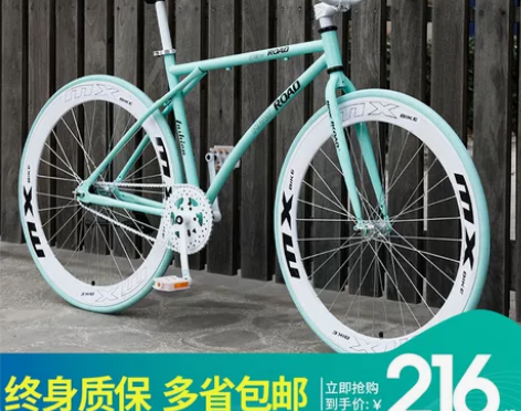 死飞自行车实心胎倒刹活飞网红公路赛车简约2...